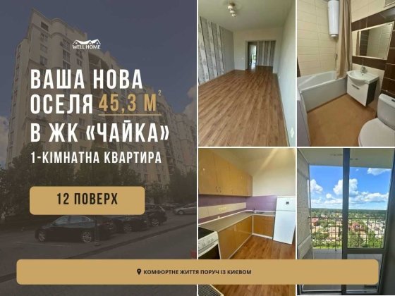 Продаж квартири 1к Лобановського, 29 ЖК Чайки Чайки
