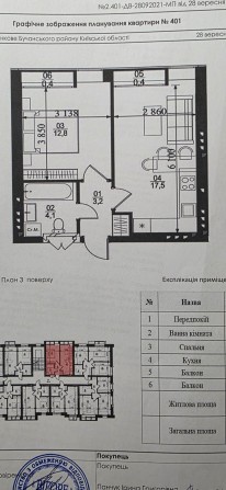 Продам картиру в ЖК Білий Шоколад  Сіті Лейк - фото 1