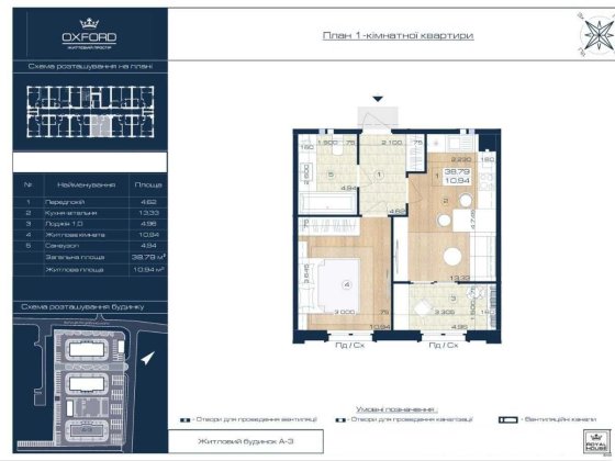 Продаж 1 кімнатна квартира, 7 поверх 38,79 м² буд. А-3, ЖК Оксфорд, без комісії Чайки