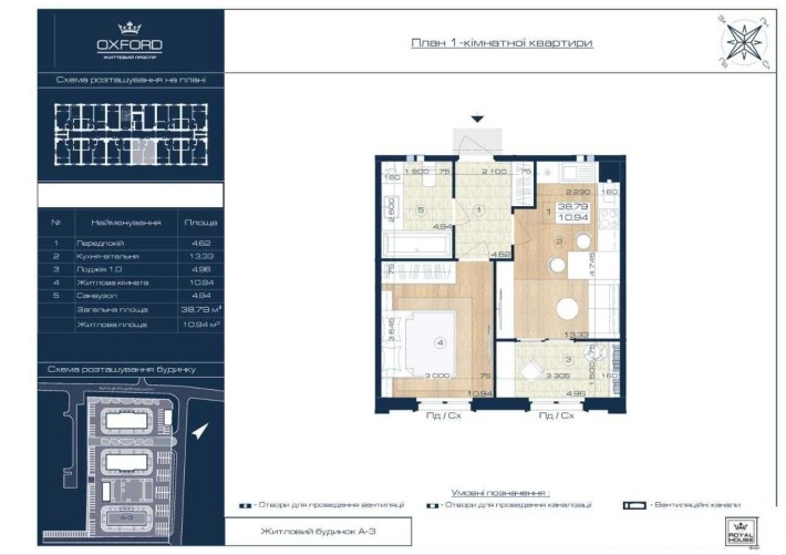 Продаж 1 кімнатна квартира, 7 поверх 38,79 м² буд. А-3, ЖК Оксфорд, без комісії - фото 1