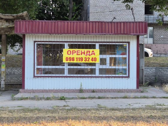 Сдам Помещение на Аношкина (Беседова) Каменское