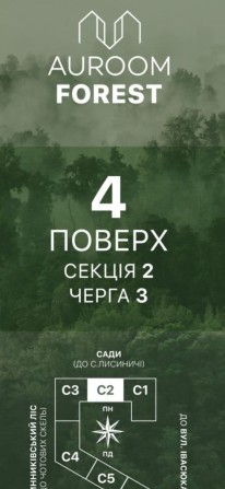 ЖК Аурум Форест.         Комірка біля квартири - фото 1
