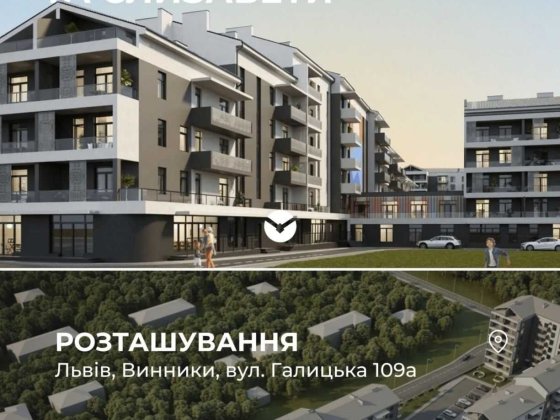 Продаж 2-кімнатної квартири в ЖК «Святих Ольги та Єлизавети» (Винники), 59,388$ Винники