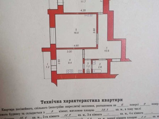 Продам 2-х кімнатну квартиру Моршин