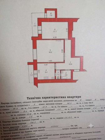 Продам 2-х кімнатну квартиру - фото 1