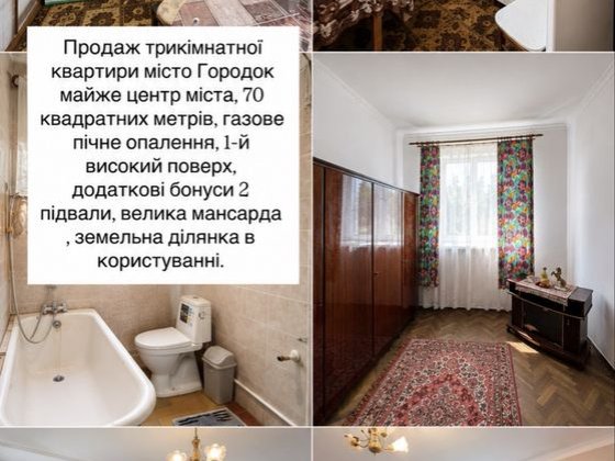 Продаж великої трикімнатної квартири центр місто Городок Городок