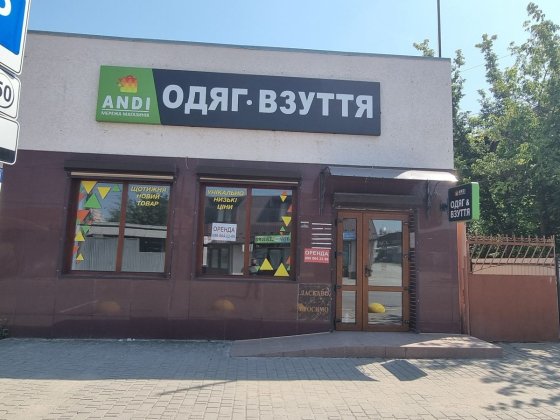 Здається комерційне приміщення. Центр. Каменец-Подольский