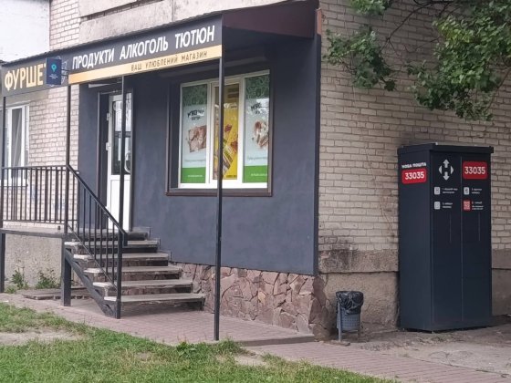 Торговоофісне приміщення Ковель