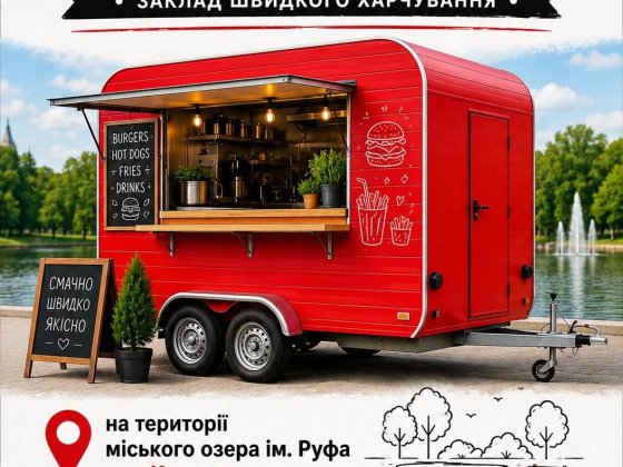 Здам в оренду трейдер Коломыя