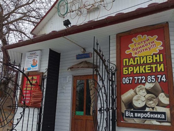 Здається в оренду магазин ОАЗИС Коломыя