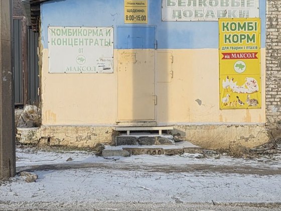 Оренда магазин , склад , помещение Краматорск