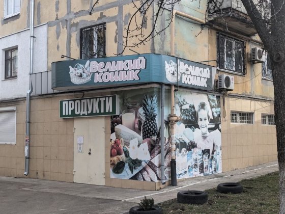 Аренда коммерческого помещения Краматорск