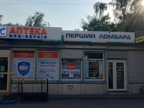 Суборенда комерційного приміщення під ломбард, магазин, шоурум, кав'ярню, салон,  Київська Звягель