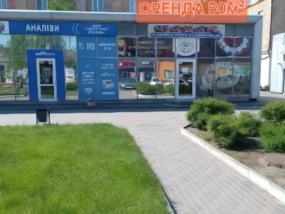 ОРЕНДА  на червоній лінії 50м² Самар