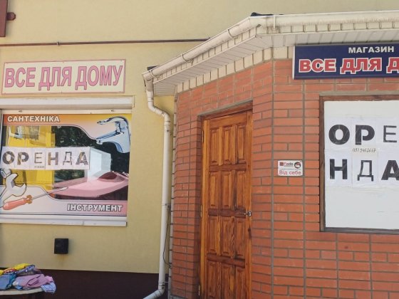 Оренда магазину  БЕЗ КОМІСІЇ торгового приміщення аренда Обухів