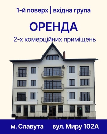 Оренда приміщення м. Славута - фото 1