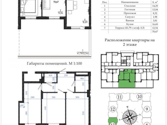 Продажа 2-комн от владельца Лески (Одесская обл.)