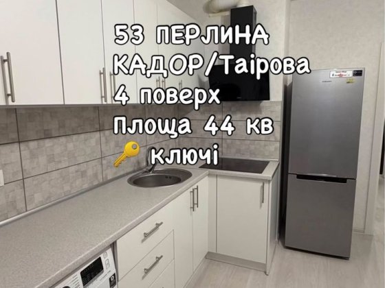 ‼️Продам 1 кімнатна кадорр таірова 53 перлина Лиманка