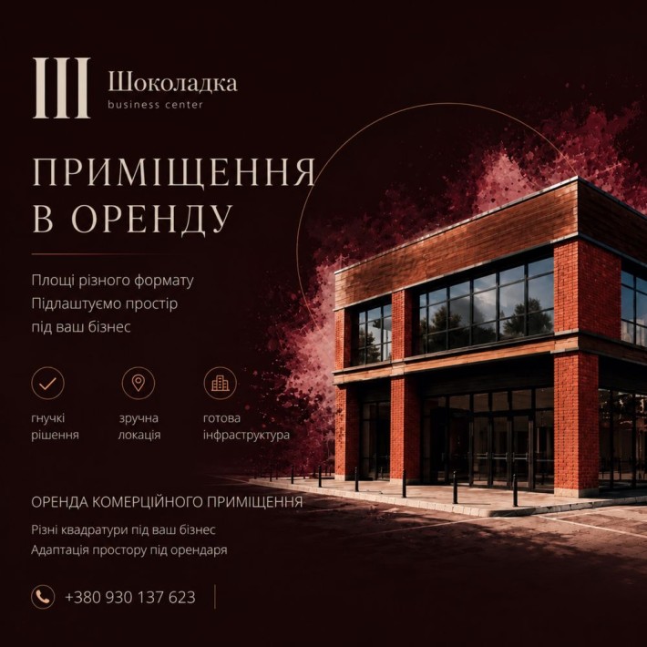 Оренда бізнес-центру | комерційний простір - фото 1