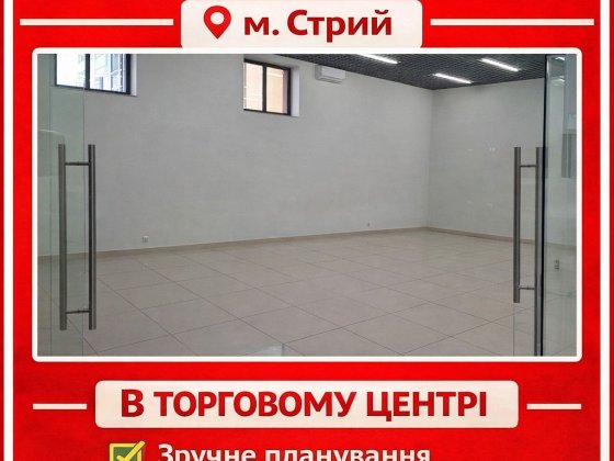 Оренда приміщення 70 кв.м Стрый