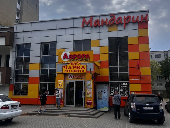 Оренда комерційного прим. 170 м² | вул. Стуса |Ідеально під клініку Трускавець