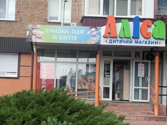 Здам в оренду( або продам) магазин Умань