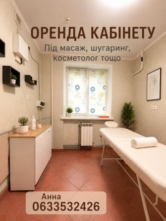 Оренда кабінету вартість 4500 грн. Місто Шептицький - фото 1