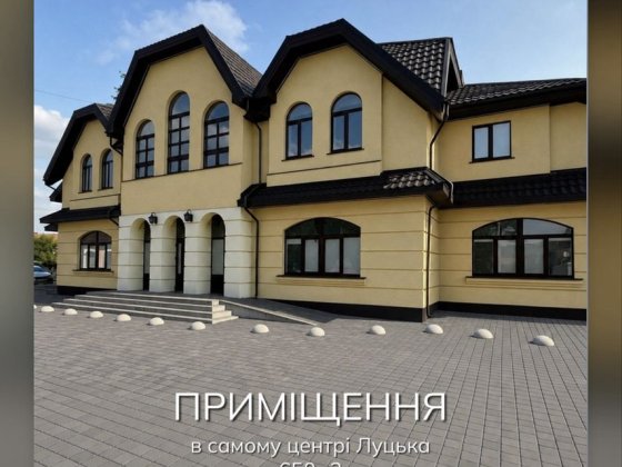 Оренда офісного приміщення в центрі Старого міста Луцька Рованцы