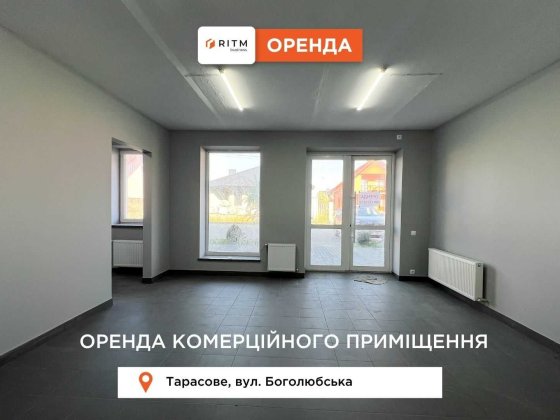 Здається в оренду комерційне приміщення в ЖК Італійський Клавдиево-Тарасово