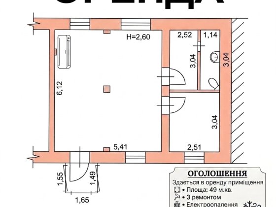 Оренда приміщення. Центр міста Радомишль