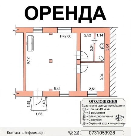 Оренда приміщення. Центр міста - фото 1