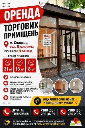 Приміщення для комерціії - фото 1