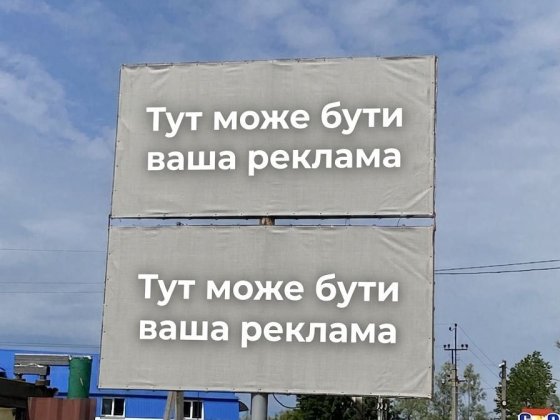 Оренда білбордів та рекламних щитів Надворная