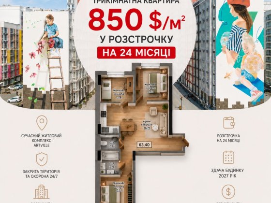 Рассрочка‼️ Трехкомнатная квартира в ЖК Артвиль | Авангард 7 небо Авангард