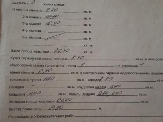 Продам трёхкомнатную квартиру на Станции Усатово, цена 36000 у.е. Усатово