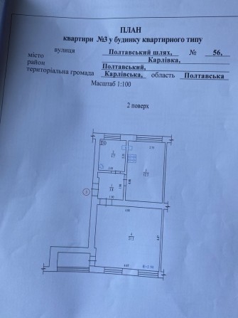 Квартира 2 кімнатна  центр - фото 1