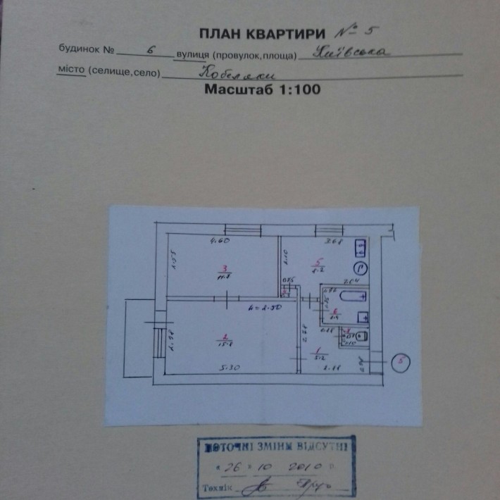 Квартира в Кобеляках - фото 1