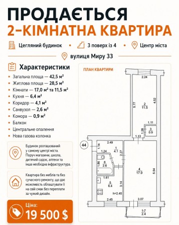 Продам 2-кімнатну квартиру в центрі м. Гребінка, вул. Миру - фото 1