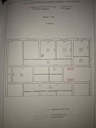 Вараш,продаж квартири - фото 1