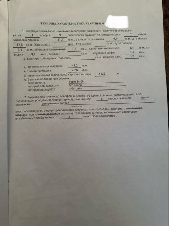 Квартира у Вараш - фото 1