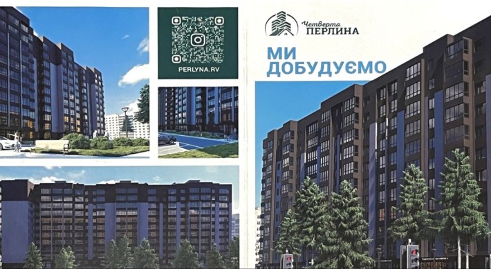 Нерухомість. Квартира в новобудові - фото 1