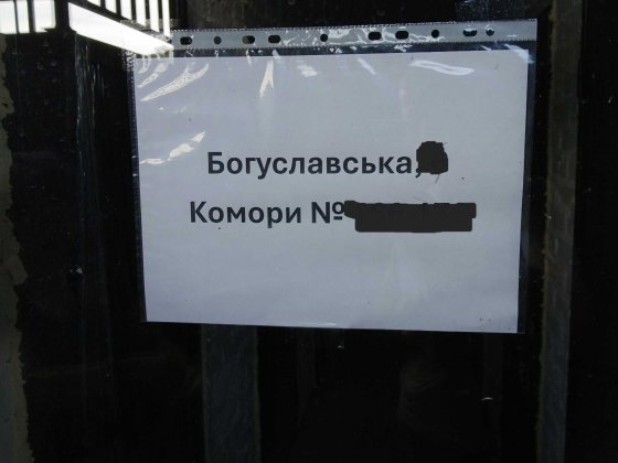 Оренда комори (кладовки) Крюковщина