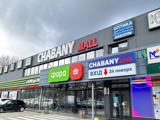 Оренда комерційної нерухомості ( магазини) в Чабанах, ТЦ Чабани. Чабани