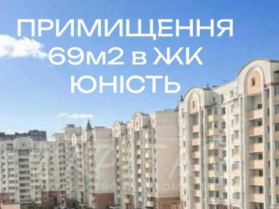 Чабани .Приміщення   під  аптеку лабораторию медичний центр , офіс продажів, зоомагазин, міні-маркет Чабани