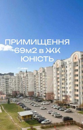 Чабани .Приміщення   під  аптеку лабораторию медичний центр , офіс продажів, зоомагазин, міні-маркет - фото 1