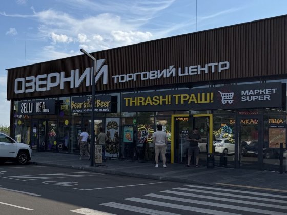 Оренда приміщень у ТЦ Озерний, Березань, без комісіі Березань