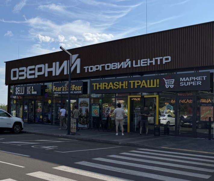 Оренда приміщень у ТЦ Озерний, Березань, без комісіі - фото 1