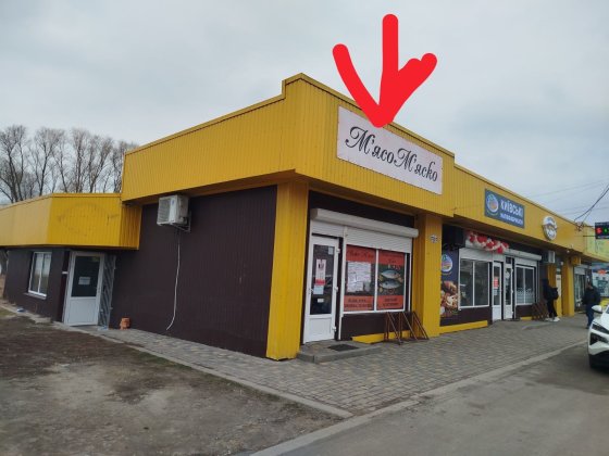 Оренда приміщення Березань