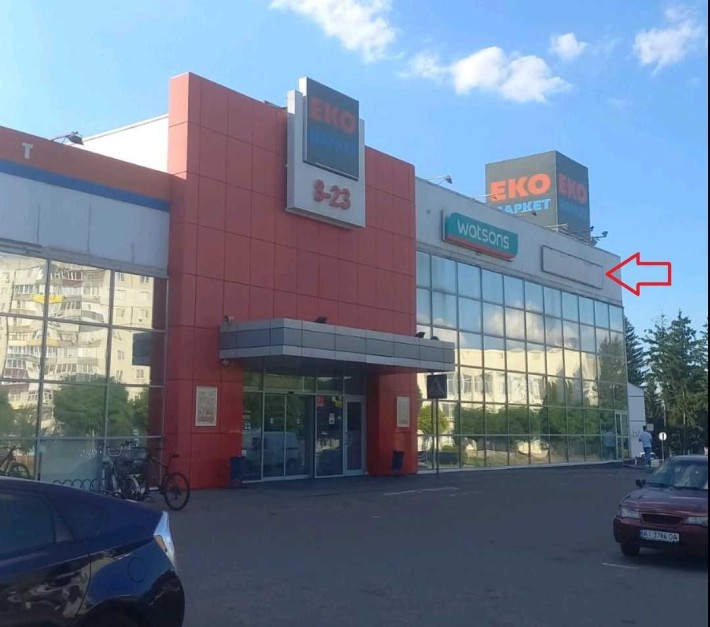 Приміщення 305м2 оренда в ТЦ "ЕКО" м. Миронівка - фото 1