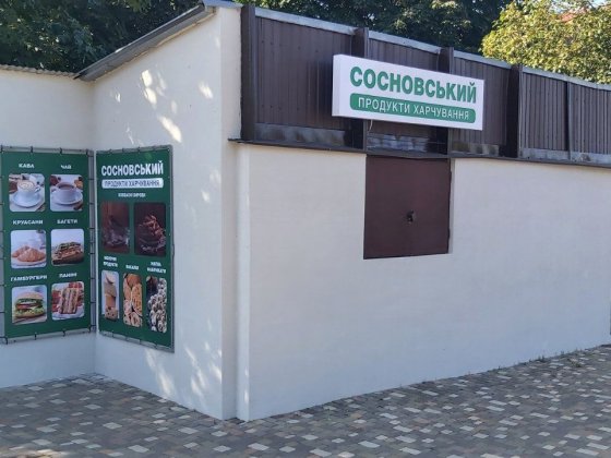 Аренда магазина 55 кв. м. Гаврилівка
